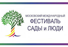 24 августа - Семинар «Здоровье растения - залог успешного развития питомника»