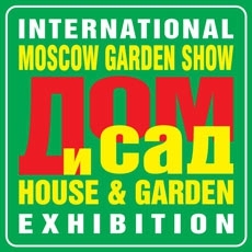 13-16 марта 2014 г. VII Международная выставка «ДОМ и САД. Moscow Garden Show»