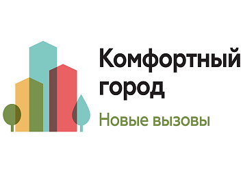 24 октября пройдет конференция Москомархитектуры «Комфортный город. Новые вызовы»