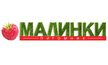 Питомник «Малинки»