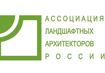 Приветствие от Президента Ассоциации ландшафтных архитекторов России