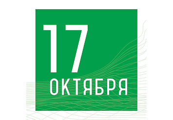 Продление срока приема заявок на участие в X Российской национальной премии по ландшафтной архитектуре