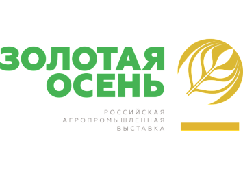 10-13 октября - Юбилейная выставка «Золотая осень»