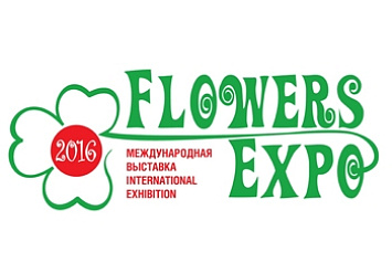 Приглашаем участвовать в выставке "ЦветыЭкспо/FlowersExpo"