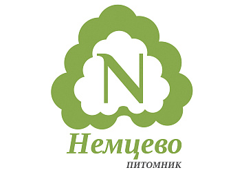 27 августа - День открытых дверей в Питомнике «Немцево»